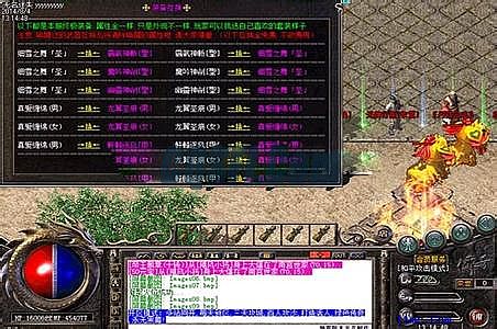 传奇英雄合击外挂