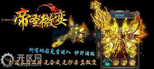 腾讯游戏之传奇王者