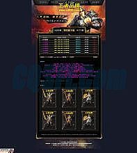 复古吉祥传奇1.76