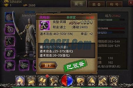 热血传奇装备一览表