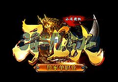 �ֻ���Ϸ����1.76