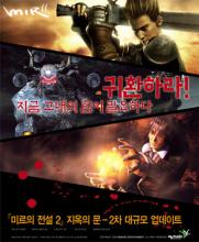 复古传奇网站模板