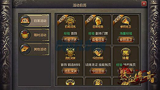 复古传奇练裁决