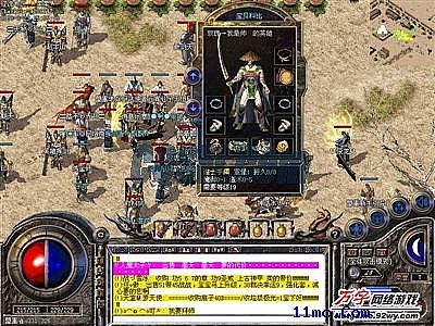 热血传奇1.76道士技能