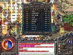 热血传奇新怪物